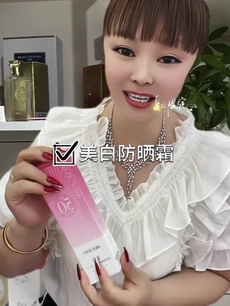 主播推荐【美肤】宝美白隔离防晒霜50倍淡斑型防水防汗防紫外线正品@企业经营助推官 @企业号小助手 @巨量引擎小助手 @Dou+🔥上热门🔥 @DOU+上热门 @DOU+小助手