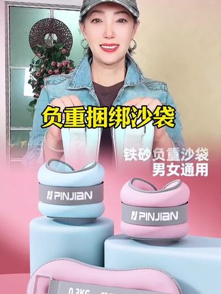 #负重沙袋 #沙袋负重 #运动健身 #超便宜超划算