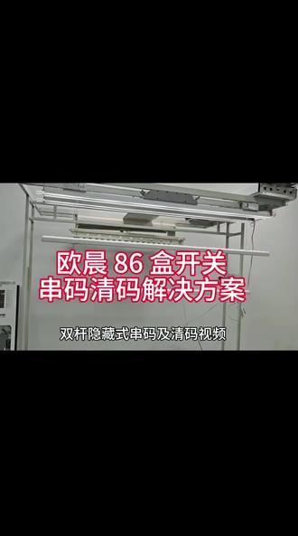 ##晾衣架 #智能晾衣机视频讲解有限,还有不清楚的私信我,一一讲解
