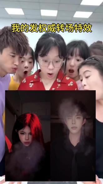 我的发权威转场怎么弄?教程来了#剪映#我的发权威转场#我的发反差转场#我的发转场#我的发