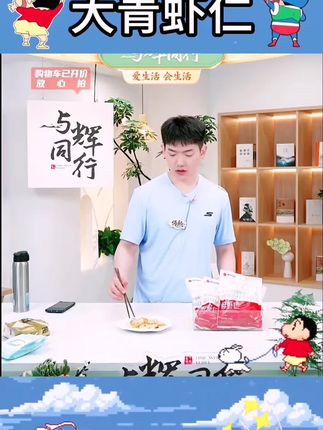 #虾仁 #美食 #第五人格 #好物分享#直播素材