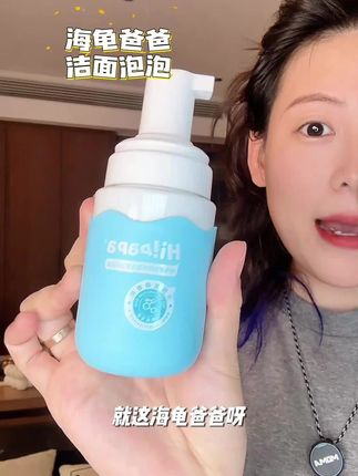 真不是我买不起大人的,真的是它好用 #洗面奶 #海龟爸爸 #无限回购的宝藏单品 #儿童洗面奶 #洗护好物