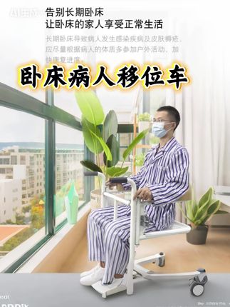 #护理移动 #多功能