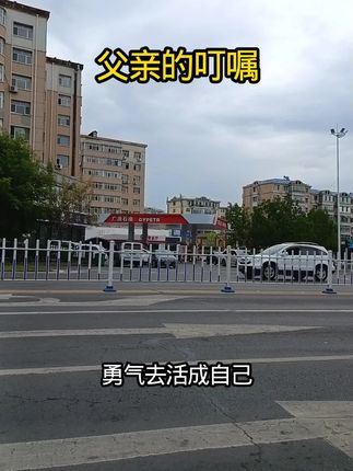 #父爱 #父爱如山 #人生感悟 #老人言 #正能量