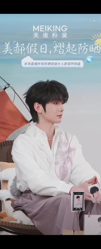 #美康粉黛 单人直播,糖点笑点痛点,回忆与承诺。