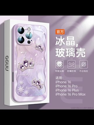 太美啦!适用苹果16promax防摔手机壳iphone15保护套14新款高级感防摔潮牌#手机壳 #网红手机壳 #这个手机壳真的长在我心巴上了 #夏季新款