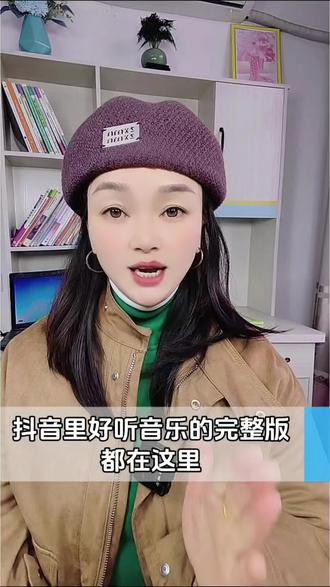 抖音里好听音乐的完整版,原来在这里#汽水音乐 #听歌软件#热歌推荐 #听歌