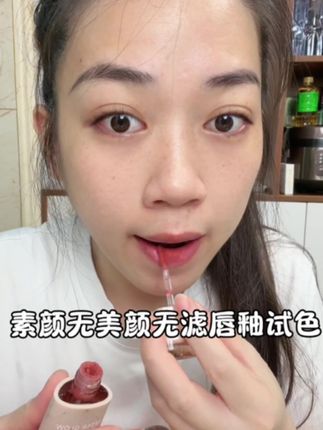 #神仙唇釉