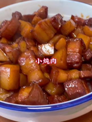 #红烧肉 ,今天分享小炖肉来点土豆小朋友的最爱!
