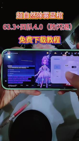 #热门 《小贝共享》最新版超自然小熊猫63.3版 九鹭ios获取使用教程来了,超自然人小熊猫四队4.0#超自然行动组小熊猫#超自然小熊猫#超自然行动组小熊猫辅助#超自然行动组