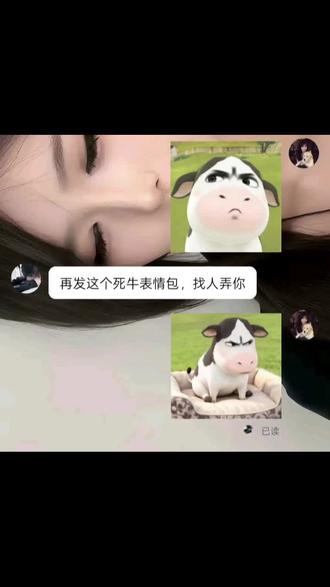 #牛牛表情包@Agony.