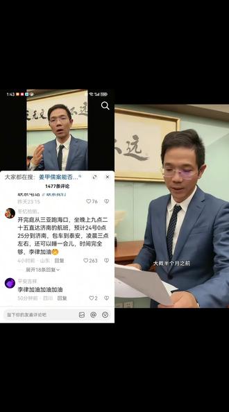 和 @北京李圣律师 一起 #合拍