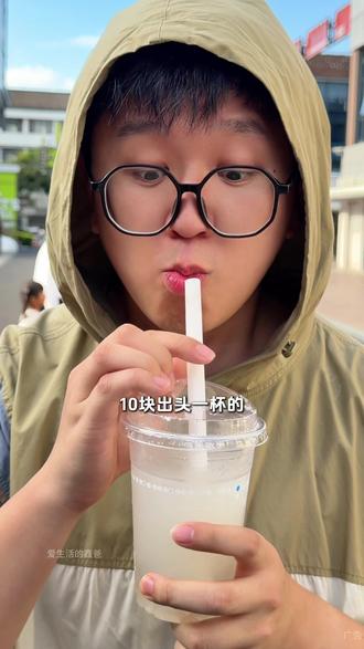 真的好清爽好好喝!上新价才10块出头一杯!宝宝们都去冲古茗新品 荔枝冰椰,这杯里面是真的加入了新鲜现榨的荔枝汁、清甜的香椰水还有Q弹的清凉冻冻,清爽解腻 真绝了!(每人最多买1份、有效期:2026.5.20-5.31)#古茗荔枝冰椰 #古茗荔枝冰奶 #古茗新品 #古茗 #住进春天里