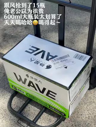 外星人新品淡柠檬风味电解质水也来大羊毛 了!到手一箱15瓶600毫升大瓶装,这波你确定不薅了吗#超便宜超划算 #仙女都在喝什么 #我超好喝 #夏日饮品 #清凉一夏