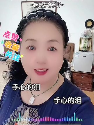 #热歌热门分享 ,对口型来唱两句,谢谢大家的支持和鼓励,下午好呀。
