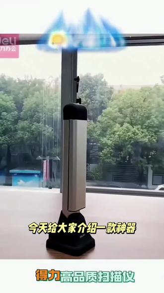 得力高拍仪扫描仪高清a4文件试卷资料证件照片扫描机