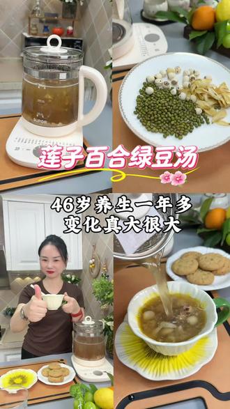夏天的绿豆汤这样煮,没有豆腥味,清爽好喝,好吃多多#食养小妙招 #绿豆汤做法 #莲子百合绿豆汤