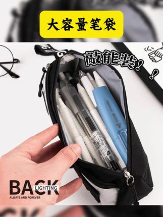 笔袋男孩子大容量帆布铅笔袋黑白潮酷文具盒高颜值男生款初高中生 #课堂好物 #学习好帮手 #文具安利 #大容量笔袋 #方便又实用