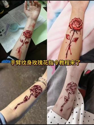 手臂纹身玫瑰花指令教程来了#ai刀刻玫瑰 #纹身 #豆包指令 #豆包出大片有两把刷子 #豆包ai