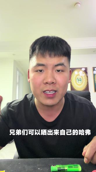 2.27哈弗比例 最新比例 投资有风险!#三角洲 #三角洲行动 #哈弗币 #三角洲哈弗币