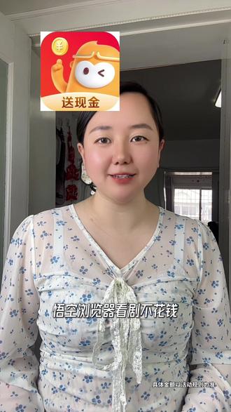 这里的短剧啊,内容全更新快#悟空浏览器