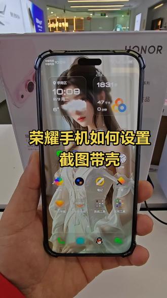 #荣耀Magic8ProAir#荣耀Magic8RSR保时捷设计#荣耀手机 今天分享荣耀新出的截图带壳操作!喜欢的收藏起来!