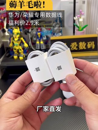 薅羊毛拉!厂家直发#超级快充数据线