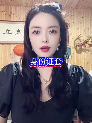 #身份证套 ##防偷窥身份证套 #身份证卡套