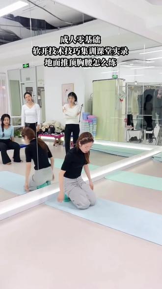 🫣如何推控一个漂亮的胸腰,快快码住收藏跟练起来叭~ #古典舞#软开度训练 #舞蹈课堂随拍 #中国舞 #基本功技术技巧