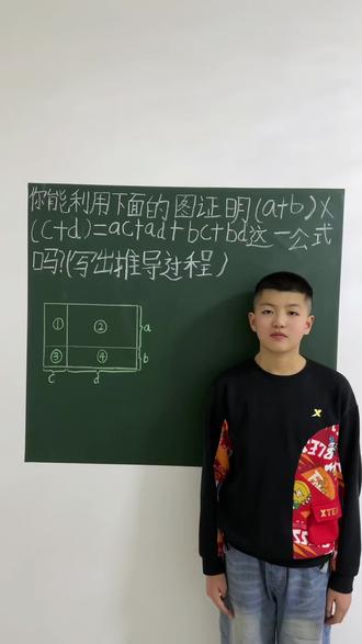 六年级上册数学图形推导#小学数学 #学习知识 #学习方法和技巧