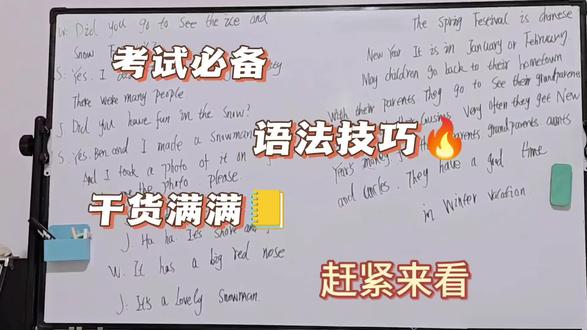 #寒假学习打卡 #六年级英语下册 闽教版第一单元partB #逢考必过 跟着我预习,让你开学直接逆袭