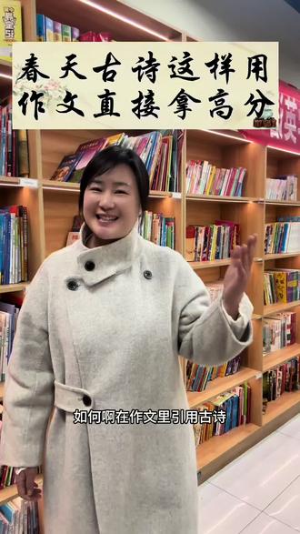 将【春天的古诗】写进作文里#小学作文 #春天