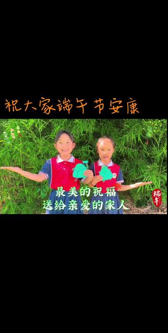 诗韵迎端午 童心敬先贤 ✨星光宝贝诵读端午十字歌谣📜,品读经典诗词🎋,细细领略端午民俗🎐,传承中华优秀传统文化,祈愿岁岁平安,年年顺遂💫。#韩城#韩城幼儿园#端午节安康 #诗韵文化 #传承中华文化从娃娃抓起