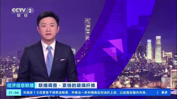 ①AI算力“引爆”新材料需求 ,电子布价格持续上行。
②全球最大电子布生产线点火 ,我国高端电子布供应再提速。
③中国玻璃纤维占据全球七成市场。#玻璃纤维 #电子布