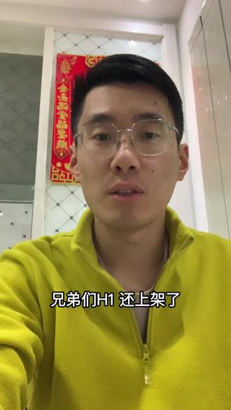 H1上架了库存不多了,喜欢的兄弟们可以试一下 #球鞋 #篮球鞋