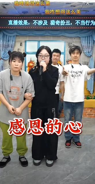 《感恩的心》@佳佳要学习更多的歌,来回报小师傅!@大玲子 @农村二姐 每天中午11.08准时开播!