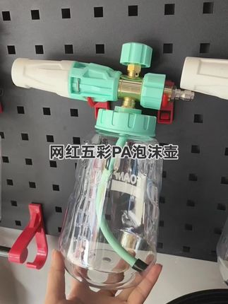 网红五彩PA泡沫壶#PA壶#泡沫壶#PA泡沫壶