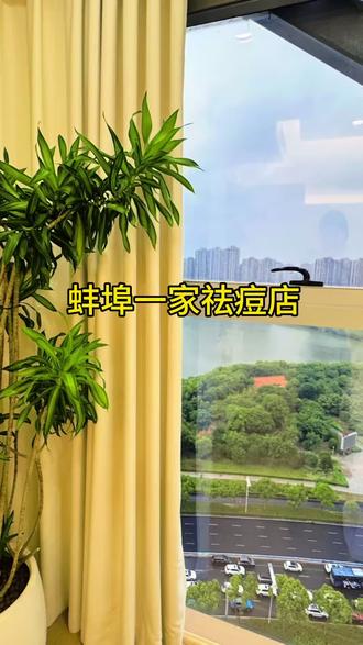 蚌埠祛痘 蚌埠 | 一家祛痘工作室#蚌埠祛痘哪家好#蚌埠皮肤管理