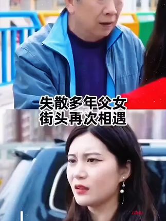 走散多年的父女再次相遇,却被海龟嫌弃,海龟一点眼力劲都没有