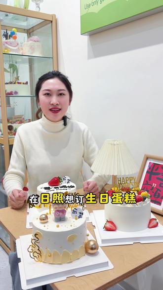 三个新品38.8的款式来咯,每款都好看,不管是谁过生日,在我家都能选上款式#生日蛋糕 #强烈推荐 #蛋糕 #每日分享 #好蛋糕送给最重要的人
