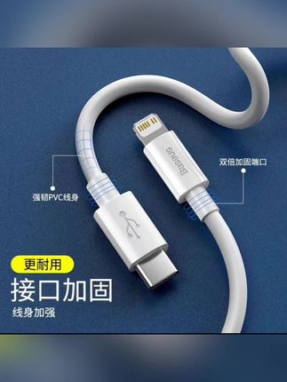 #倍思20W快充数据线适用于苹果华为type-c连接iphone充电器套装