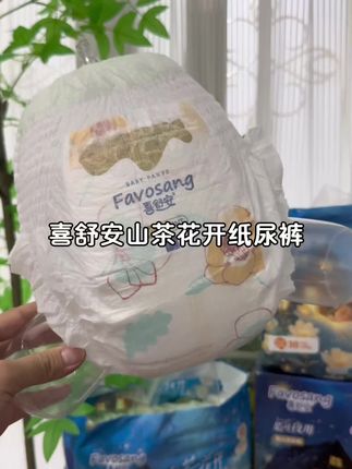纸尿裤这种消耗品,遇到品牌搞活动一定要多囤点#喜舒安 #纸尿裤 #萌娃必备屁粮 #拉拉裤