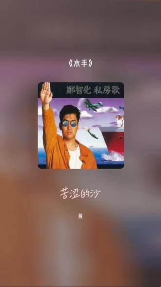 很喜欢的很励志的歌曲,但总是那一句唱不好😂感谢认真听完我唱歌的你 水手#全民k歌 #唱歌不孤单