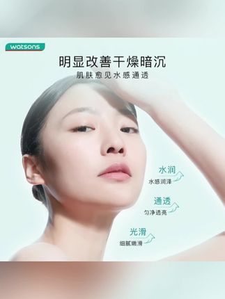 #黄子韬 经常熬夜小脸蜡黄的姐妹👭你就去用这款#屈臣氏烟酰胺保湿水 它里面的成分可以补水保湿提亮肤色!而且用完后的皮肤水润光滑‼️姐妹们趁合适赶紧薅‼️ #屈臣氏 #保湿水 #爽肤水