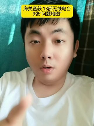 狐狸是逃不过猎人的眼睛的。#有国才有家