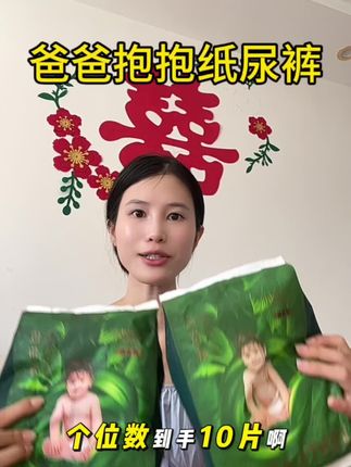 #母婴好物 #纸尿裤#超薄透气#强烈推荐