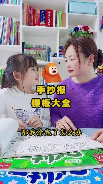 五一就要到了,手抄报模板你准备好了吗?#手抄报 #手抄报模板 #手抄报作业 #涵宝和妈妈