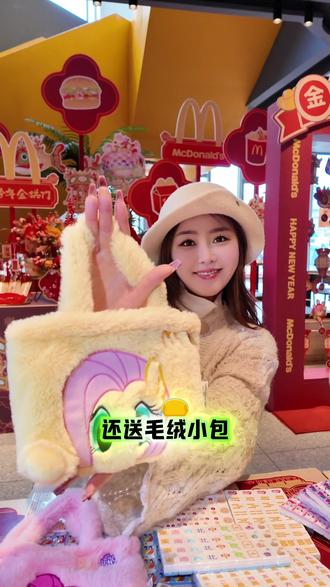 麦当劳疯啦!春节搓麻神器麦当劳联名小马宝莉也太会了吧 #麦当劳#小马宝莉#联名周边#非遗年