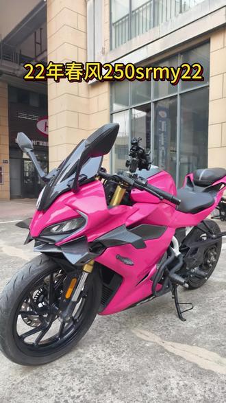 22年春风250srmy22,得吃神车#二手摩托车 #机车 #摩托车 #关注我圆你机车梦 #250sr