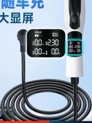 3.5kw随车充比亚迪特斯拉便携式电车充电器吉利星愿新能源充电枪#爆款热卖中@我要上热门🔥涨粉